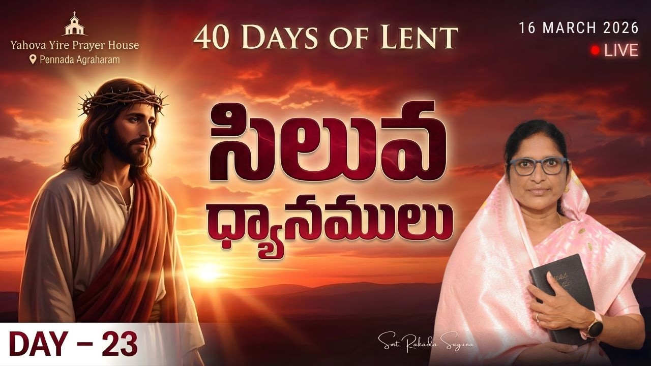 TITLELent Day 23 LIVE | సిలువ ధ్యానము | 40 Days Fasting Prayer | Bible Mission Pennada
