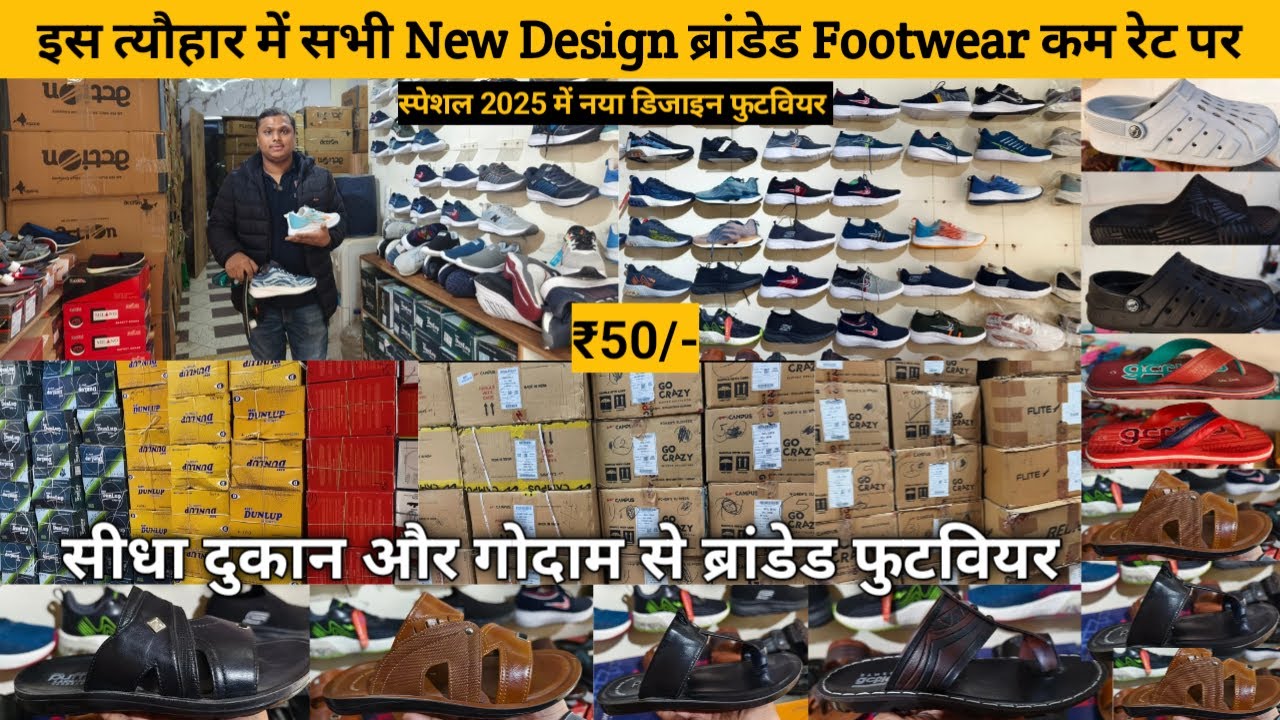 Branded Footwear Wholesale Market Inderlok Delhi | Machine Made Shoes, Slipper, Chappal, Sandal
