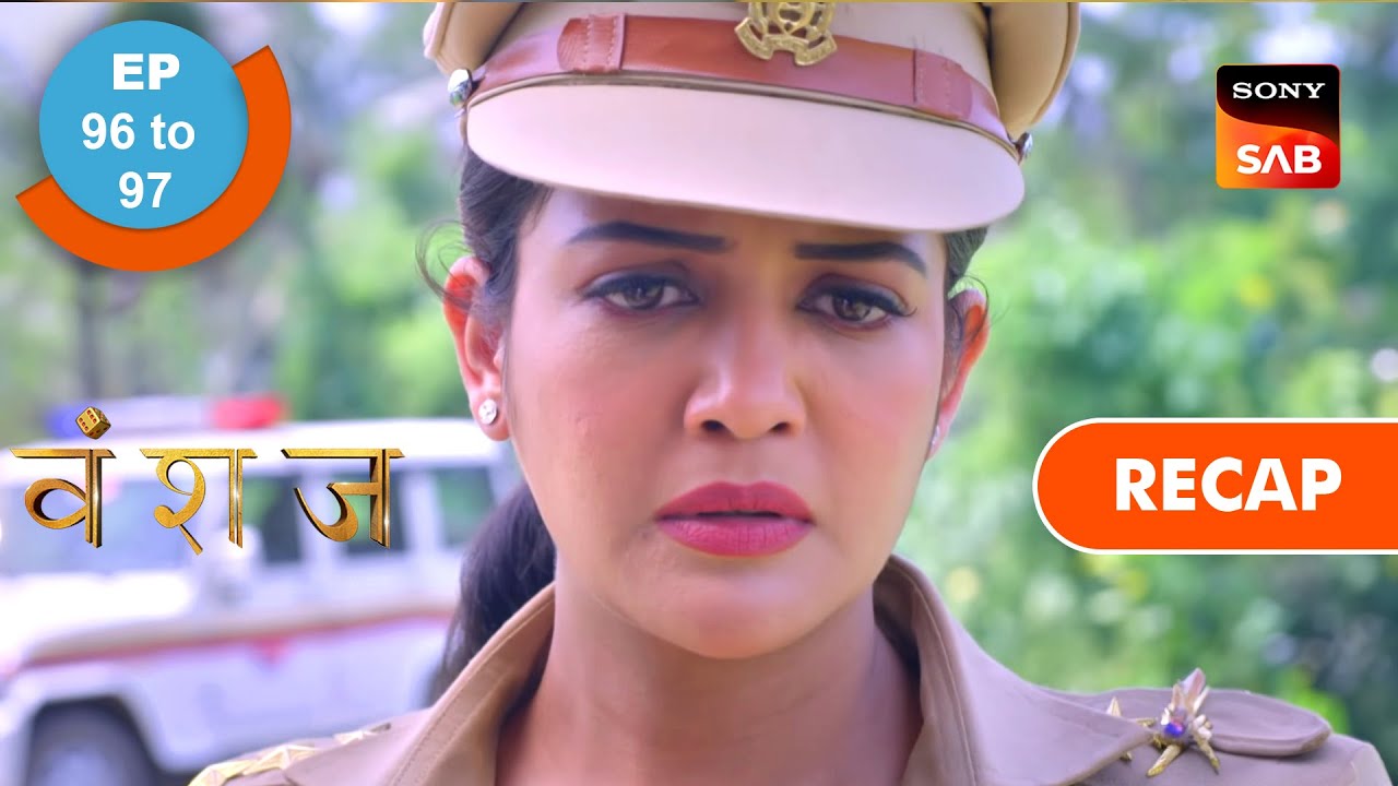 Vanshaj | Ep 96 & Ep 97 | RECAP | वंशज