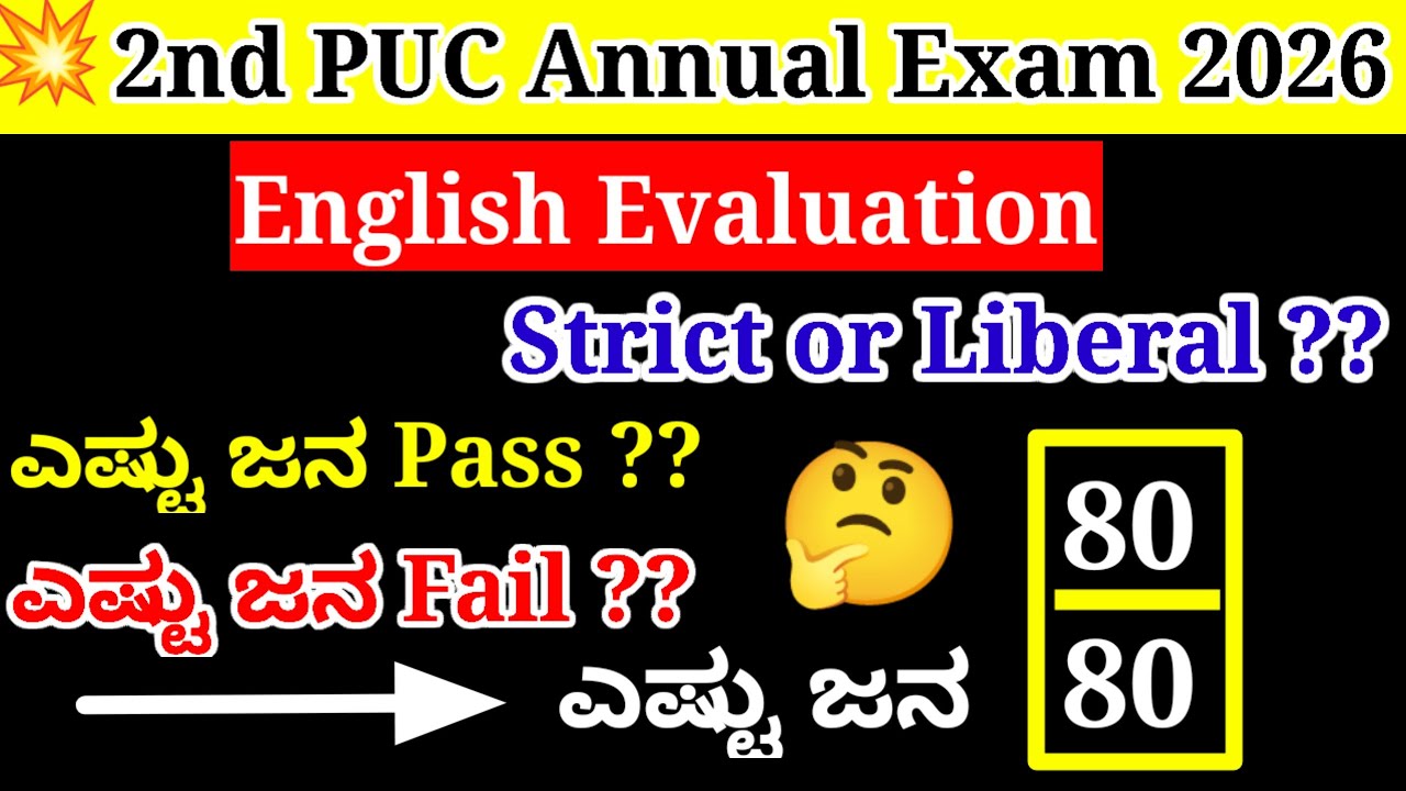 2nd PUC English Evaluation 2025-26 Karnataka Board