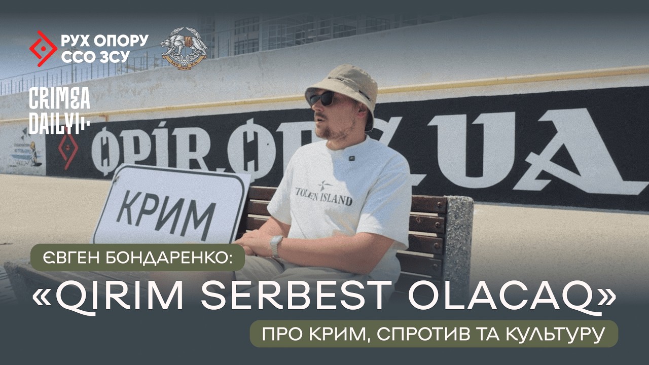 Як Крим чинить спротив окупації? Відверта розмова з Євгеном Бондаренком
