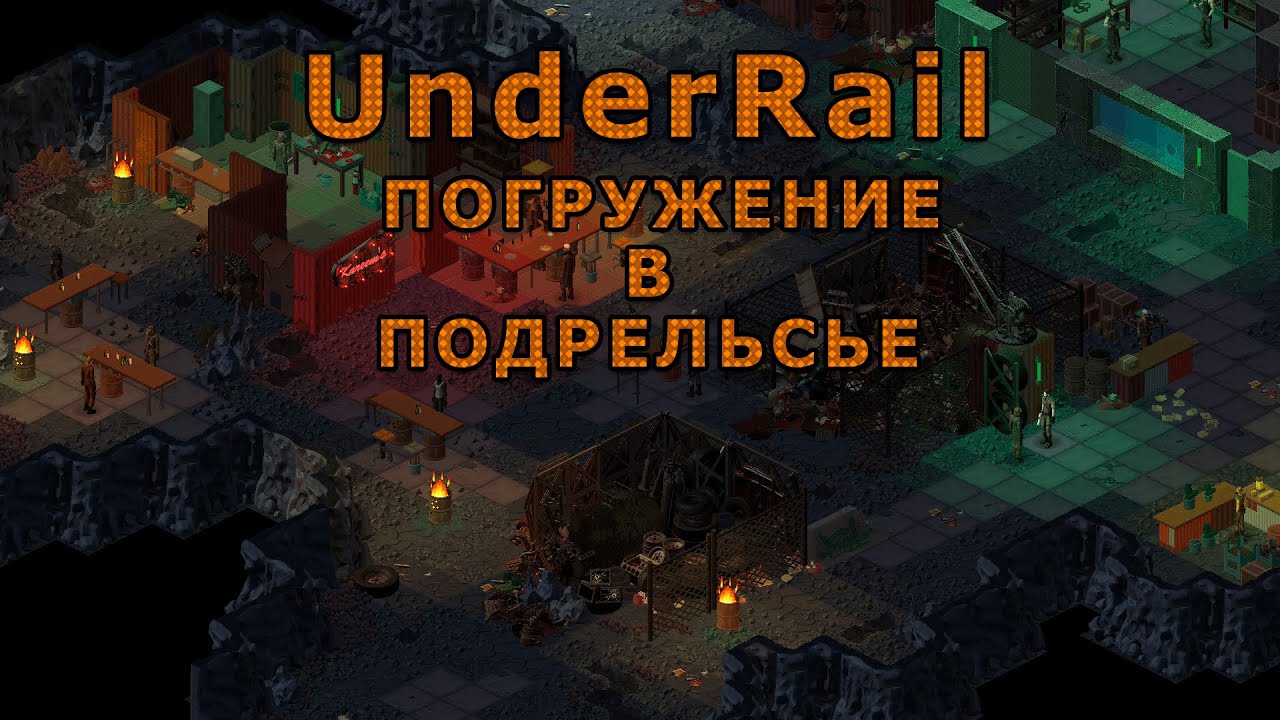 БИЛД-ГАЙД по UnderRail - создание персонажа. Метатель - Псионик