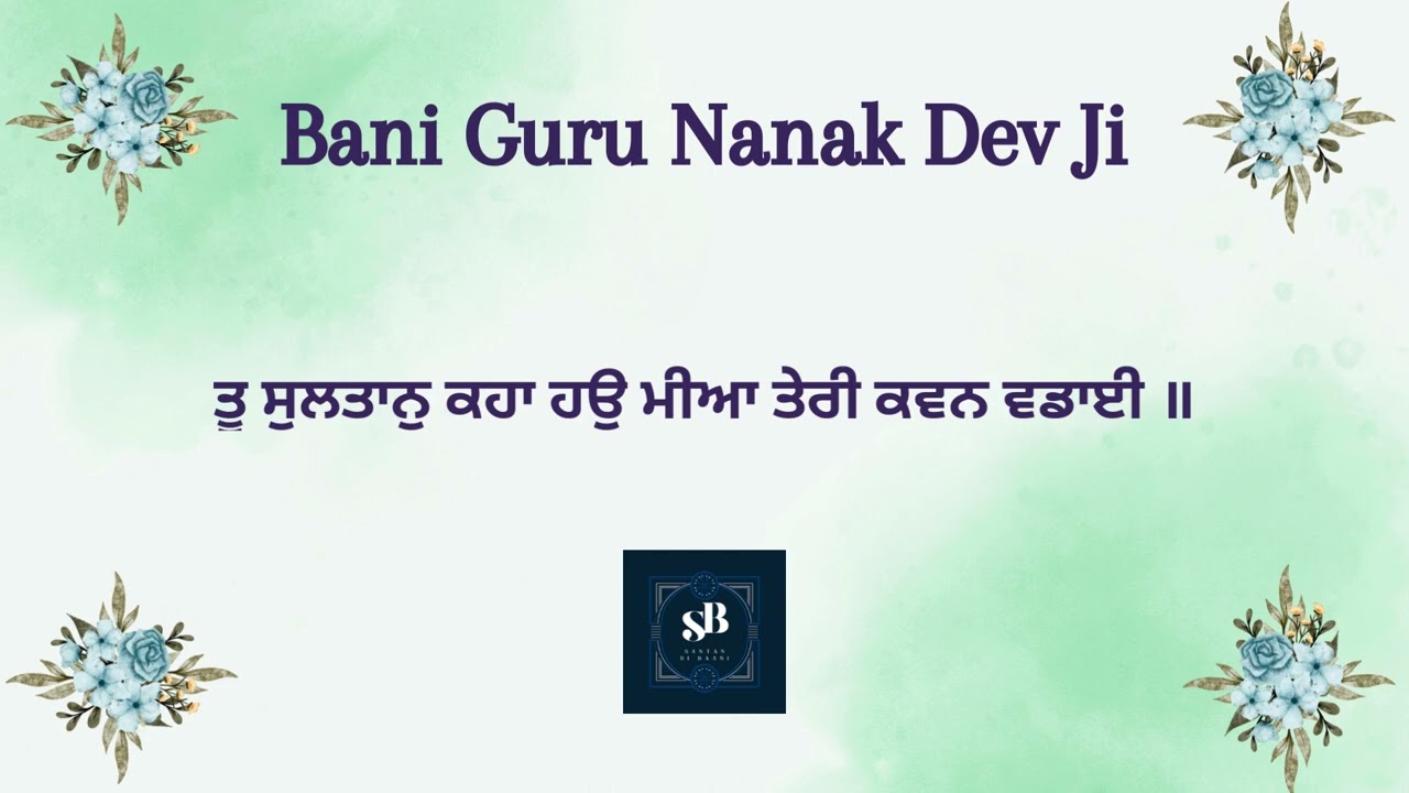 Tu Sultan Kaha Ho Miya || Bani Guru Nanak Dev Ji || RSSB SHABAD || #santandibaani