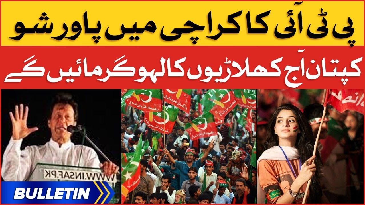 Imran Khan Power Show In Karachi | News Bulletin at 8 AM | PTI Jalsa Latest Updates
