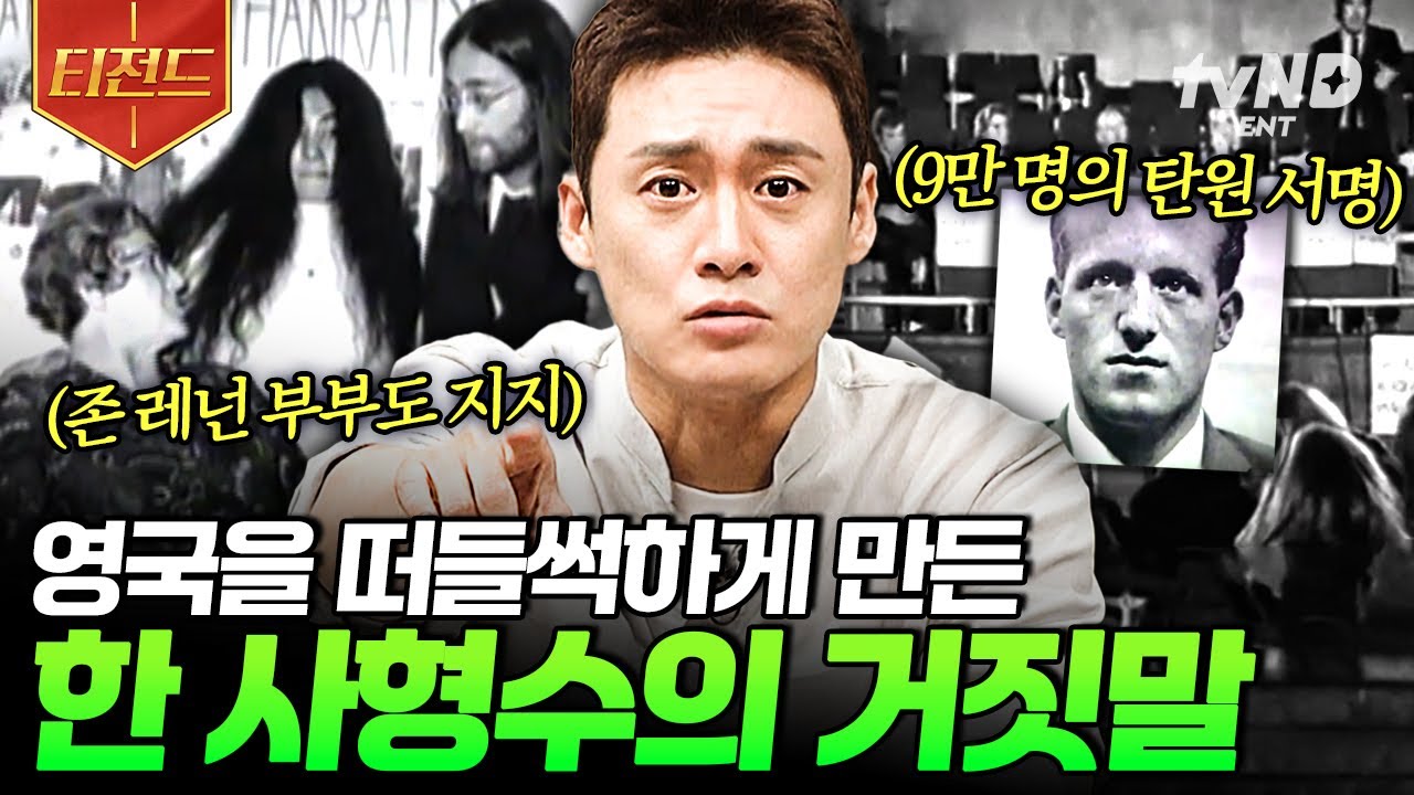 [#프리한19] 과연 진범은 누구인가? 전 세계를 놀라게 한 미스터리 사건들의 진실.zip | #티전드