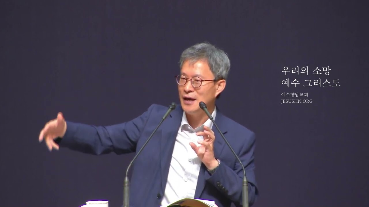 20220814ㅣ모든 지식들의 지식, 사랑ㅣ고린도전서 8장 1 13절ㅣ정갑신 목사