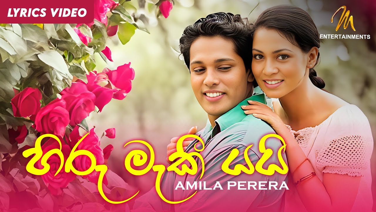 Hiru Maki Yai (හිරු මැකී යයි) - Amila Perera | Official Lyrics Video | Asai Man Piyabanna Movie Song