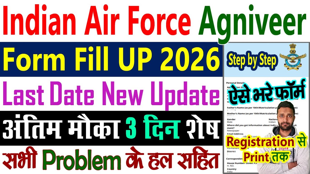 IAF Agniveer Vayu Recruitment 2026 How to Apply Online Form Fill Up Kaise Bhare || Air Force Vacancy