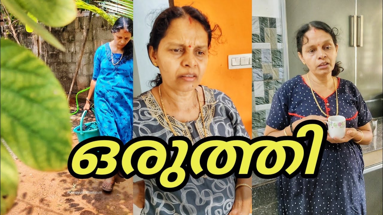 ഒരുത്തി.. | Ammayum Makkalum | Ammayum Makkalum Web series