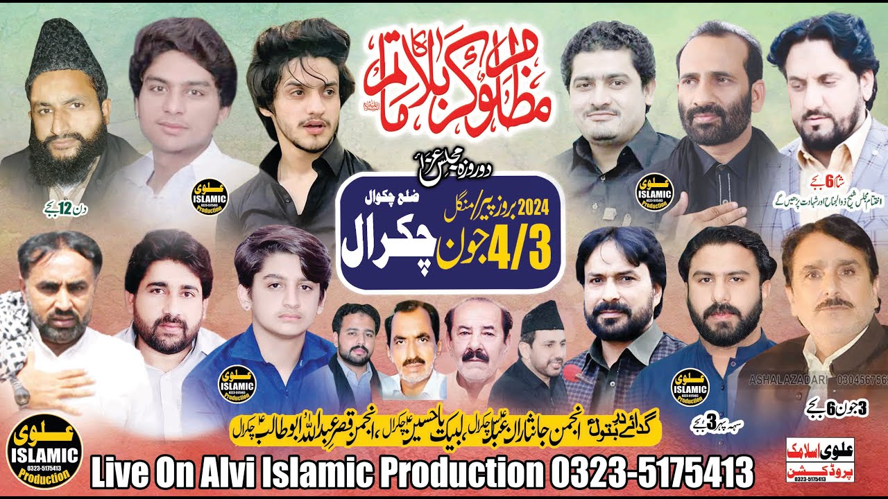 Live Majlis  3/4 June 2024 Markazi Imambargah Chakral (Chakwal)