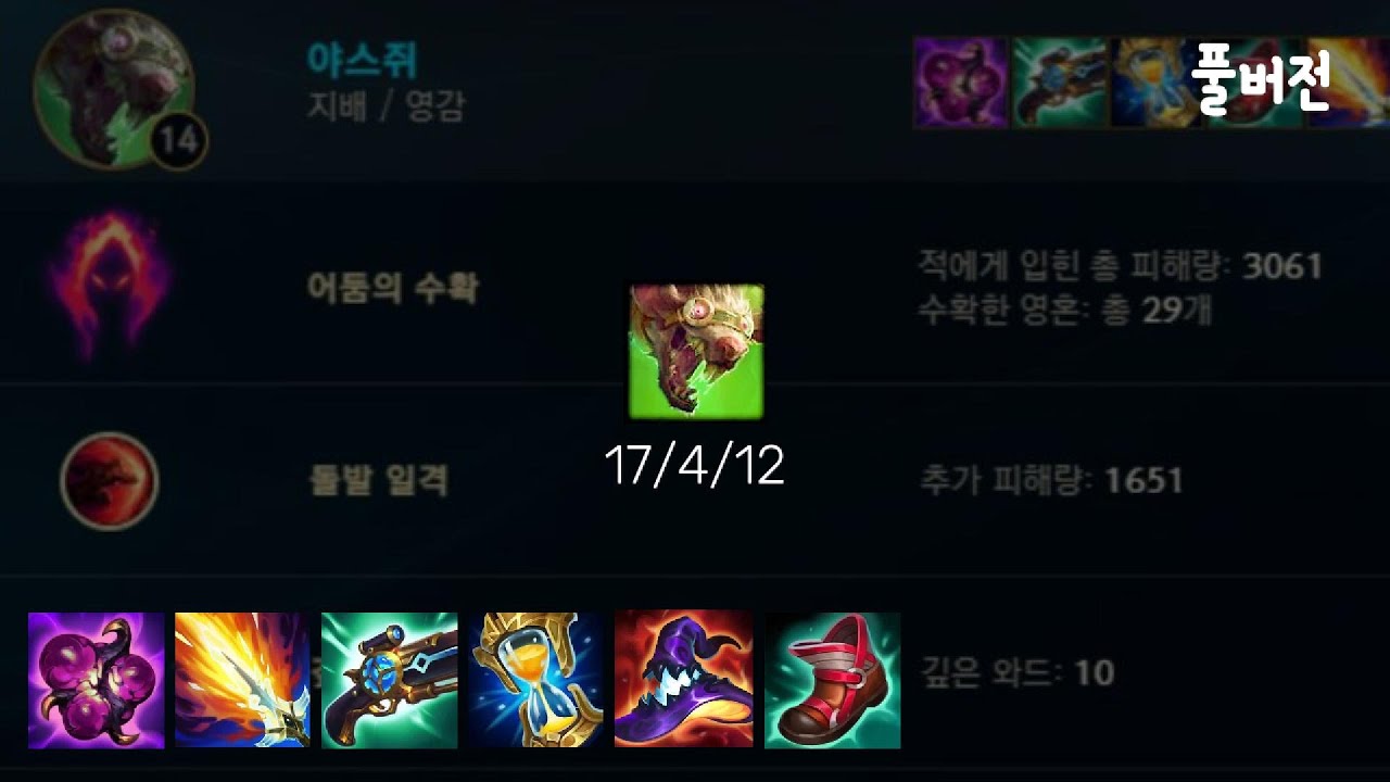 3초 극딜 뽕맛 ON #AP트위치 서폿