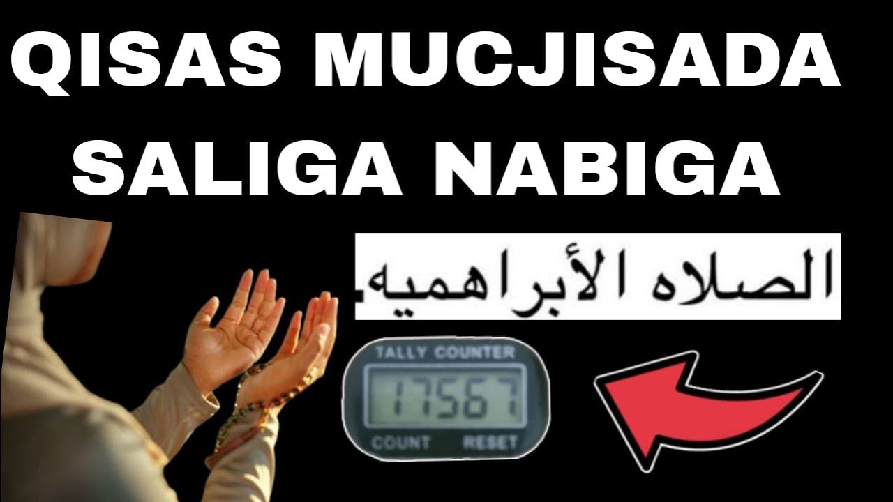 qisas mucjisoyinka saliga nabiga scw nolosha marka danbe iyo marka hore ufirso daqiqad kama dhumidon