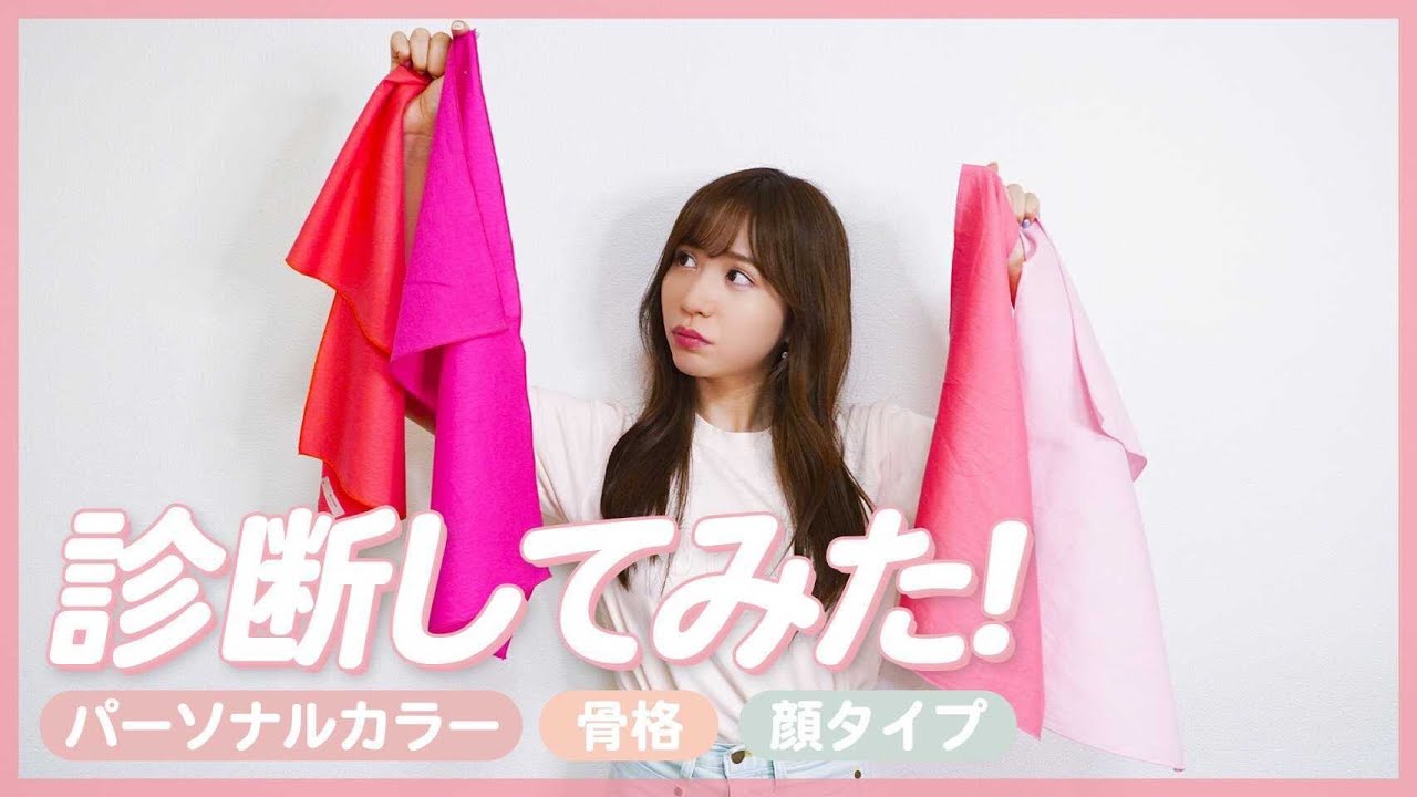 【パーソナルカラー診断】念願が叶った🥺自分に似合う色を診断してもらいました💗