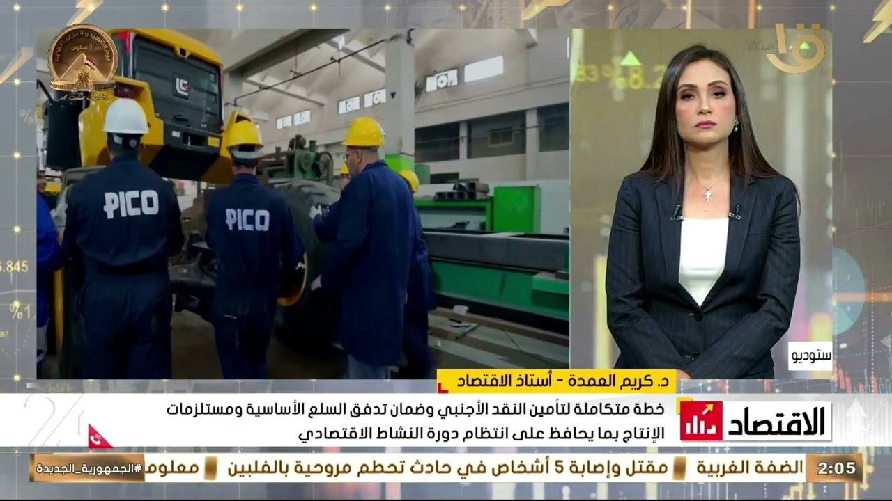 استراتيجيةحكومية شاملة..د.كريم العمدة:الحكومة المصرية تحوطت أن سعر البترول لن يزيد عن75دولار للبرميل
