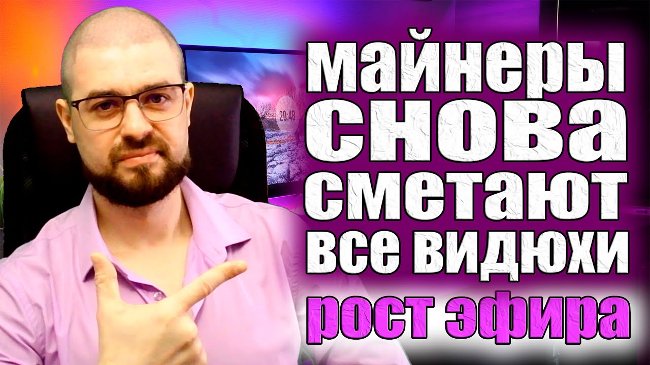 ХАРАКТЕРИСТИКИ CMP 170HX ВИДЕОКАРТА ТОЛЬКО ДЛЯ МАЙНИНГА➤МАЙНЕРЫ СКУПАЮТ ВИДЕОКАРТЫ➤РОСТ ЭФИРА