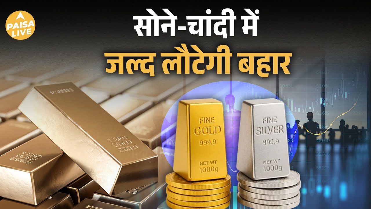 Gold vs Silver:Investor का Paisa कहाँ Safe?| Suvankar Sen, MD & CEO,Senco Gold Interview |Paisa Live
