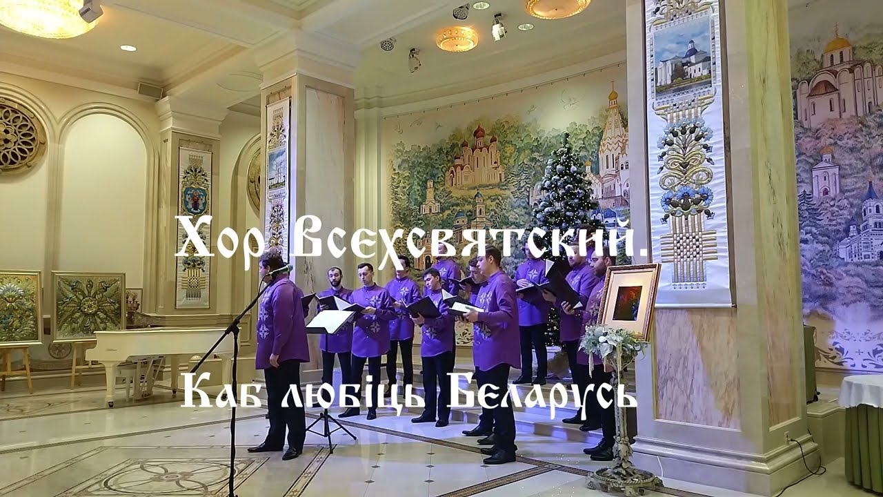 Хор 