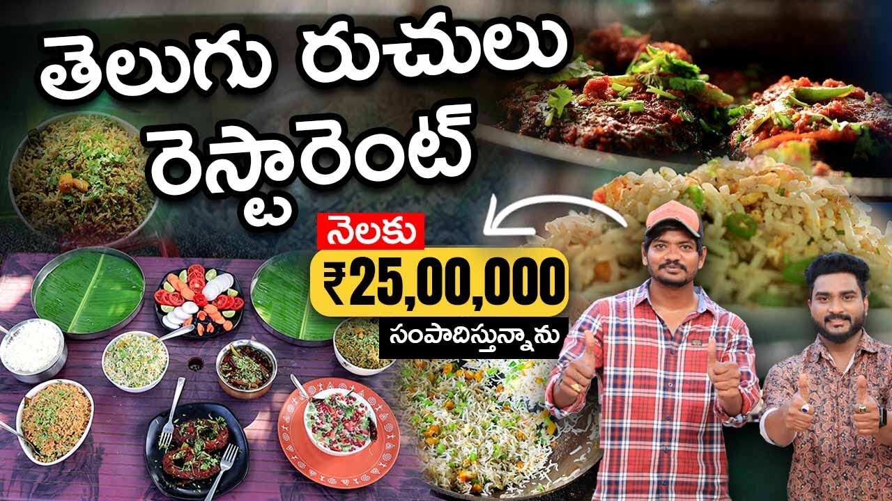 B.Tech Drop Out Becomes an Entrepreneur | How To Start Restaurant Business |Profits in Food Business