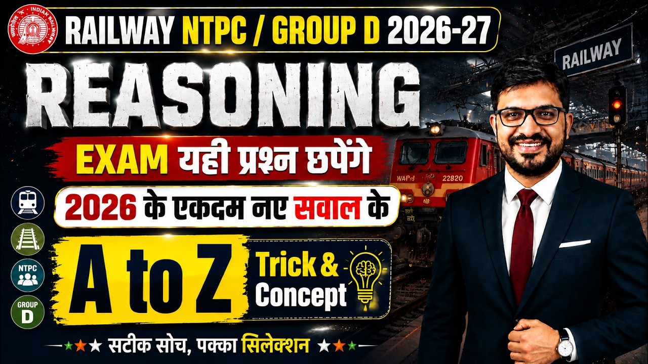 RRB Group D/NTPC 2026 | RRB Group D/NTPC Reasoning Expected Questions #7 | By Atul Awasthi Sir