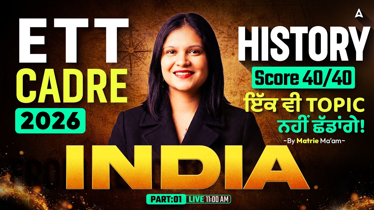 ETT Cadre 2026 SST Preparation | Score 40/40 Strategy | India | By Matrie Ma'am