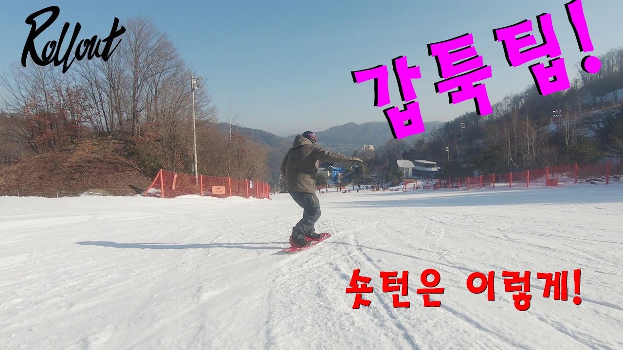 [갑툭팁#34] 숏턴은 이렇게!