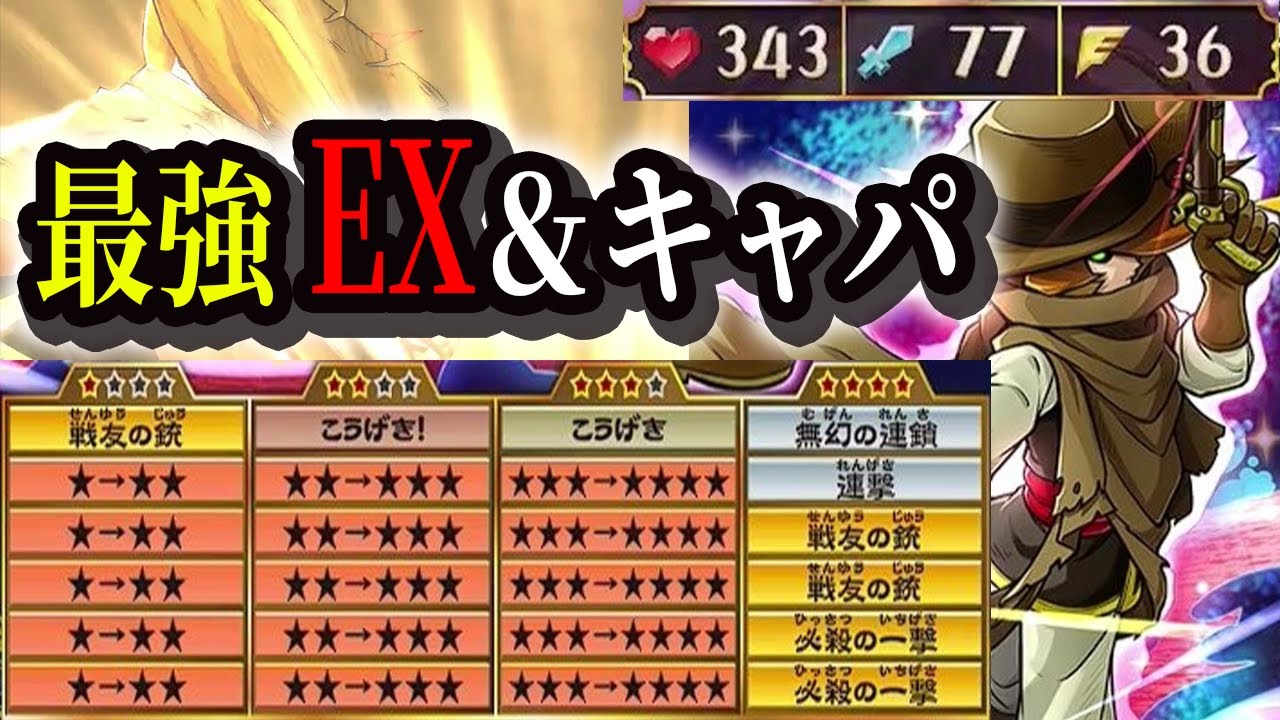 【魔改造】初代からバケモンEXで有名なダルタンさん、ステに加えてキャパまで鬼ほど強化されてしまう、、、【無幻銃士ダルタン】【オレカバトル２】