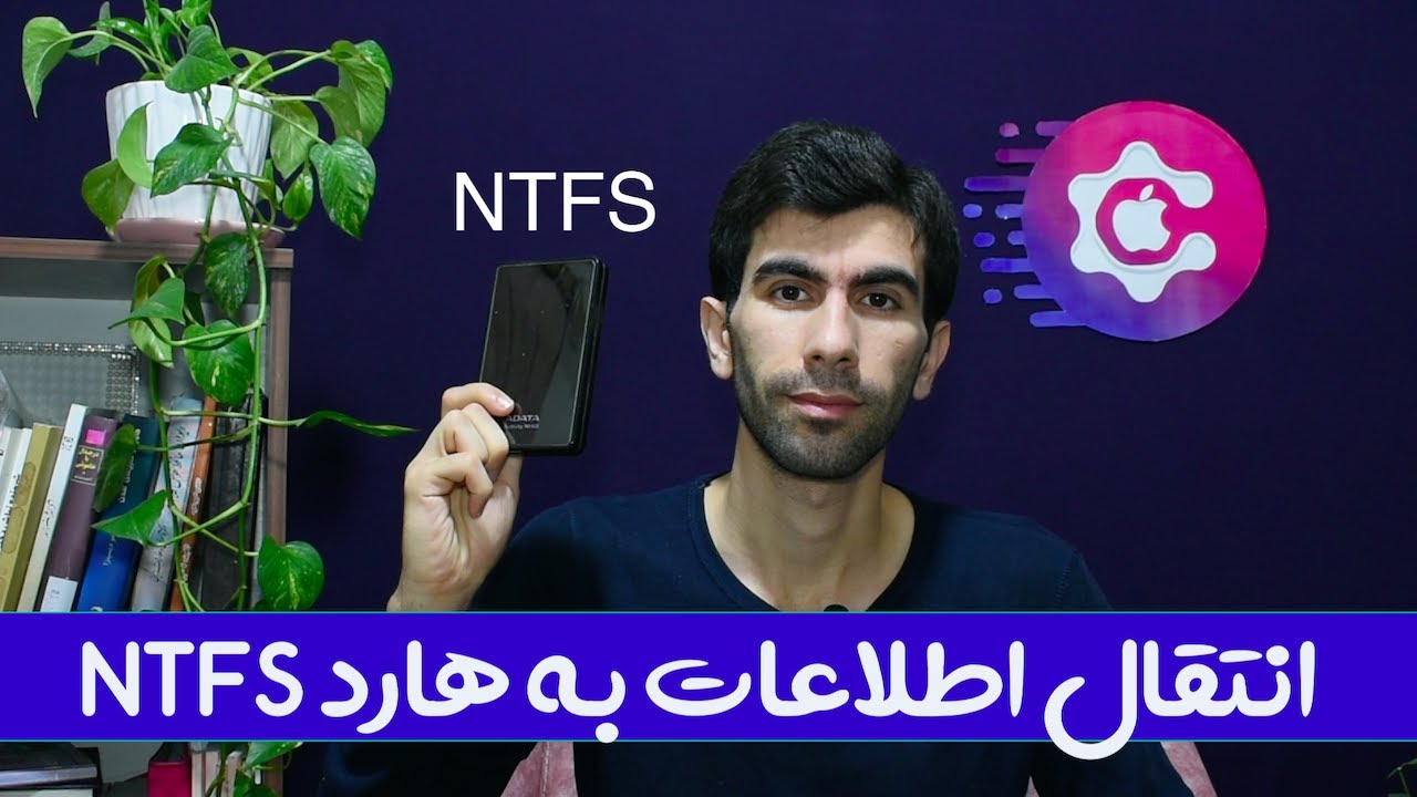 write Files on ntfs drive in mac - رفع مشکل کپی نشدن اطلاعات توی هارد ntfs در مک