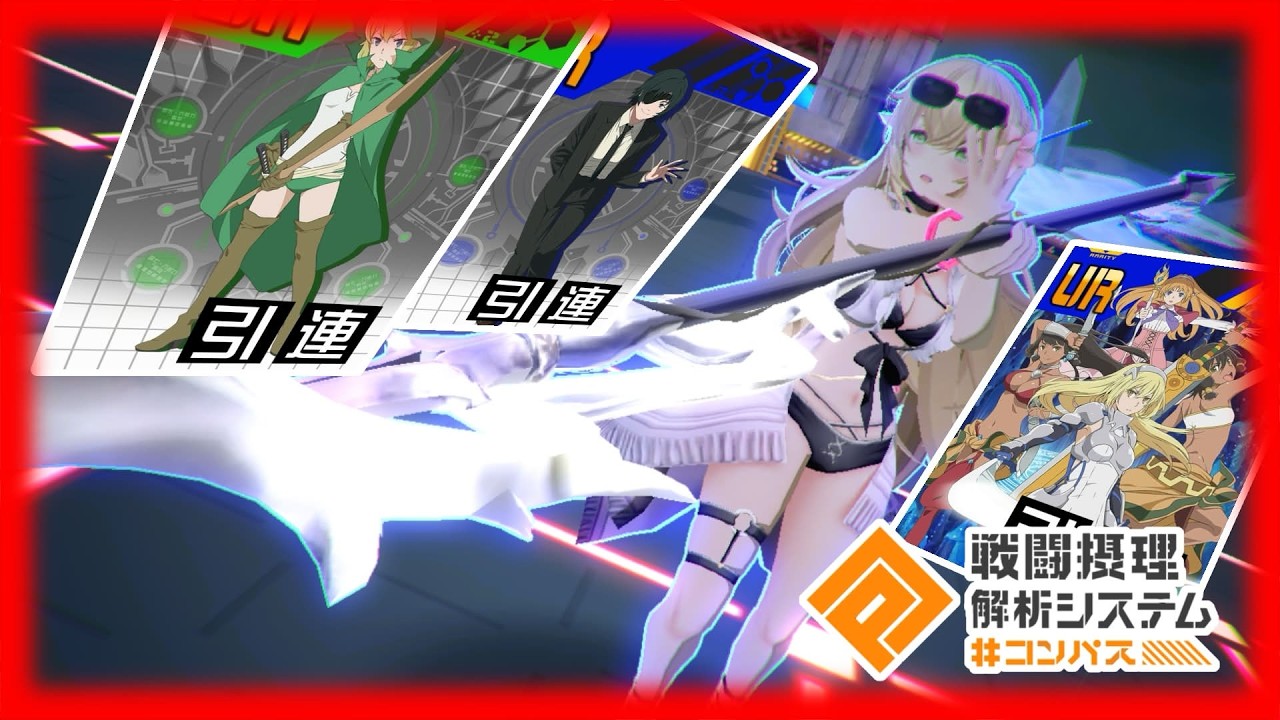 【#コンパス】上方されたトリプル引連にカノーネを添えてもらうステリア【ゆっくり実況】
