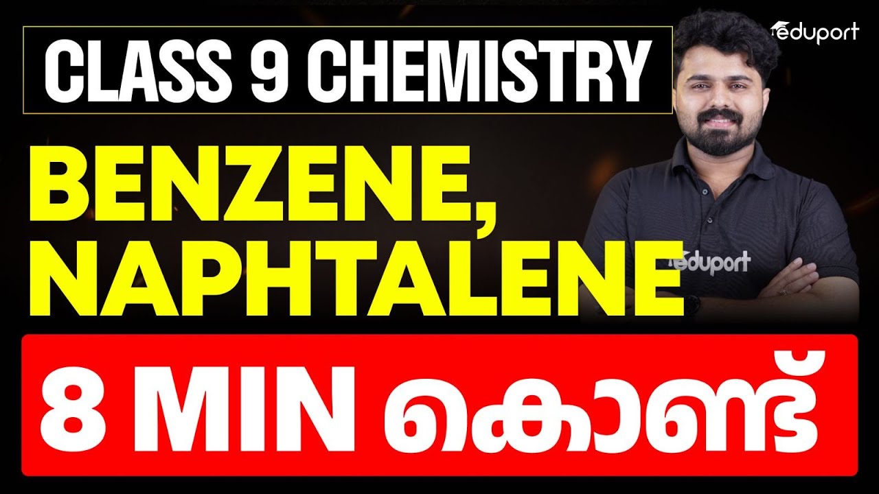 Chemistry- Benzene, Naphtalene 8 Min കൊണ്ട് | Eduport