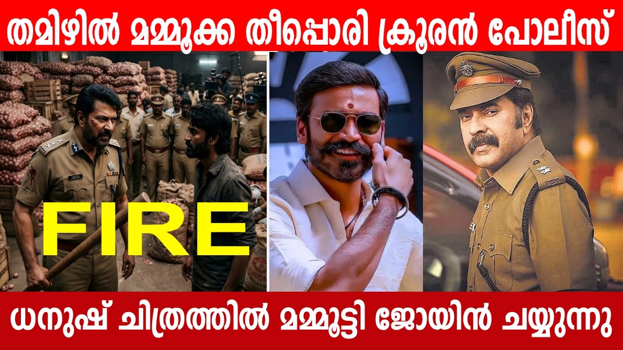 mammootty danush d55 latest updates|mammootty to act as cop in d55 #mammootty #danush #d55