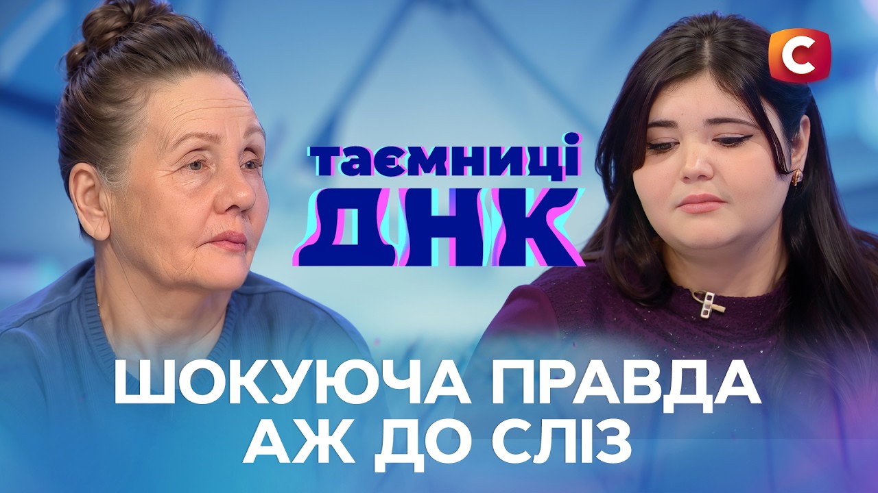 😢 СЛЬОЗИ ПОЛИЛИСЬ РІКОЮ! Такого фіналу не чекав ніхто – Таємниці ДНК