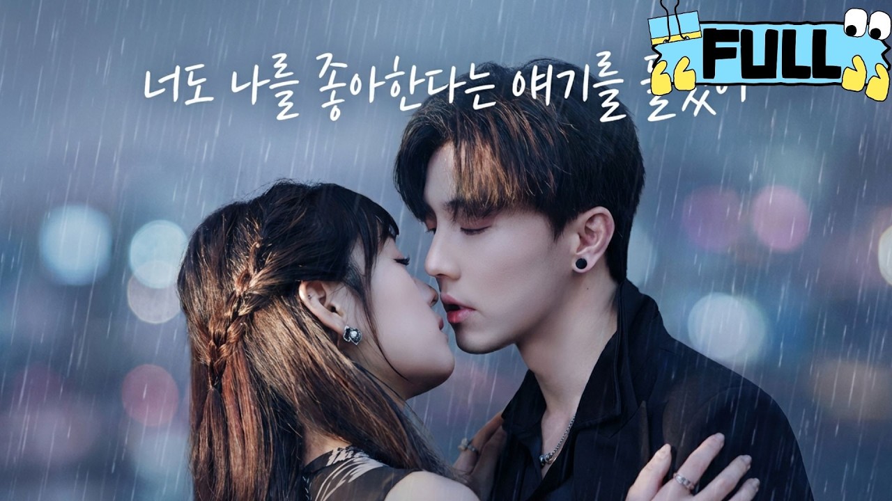 [Korean subtitles]너도 나를 좋아한다는 얘기를 들었어!#Minidrama #drama #촌극
