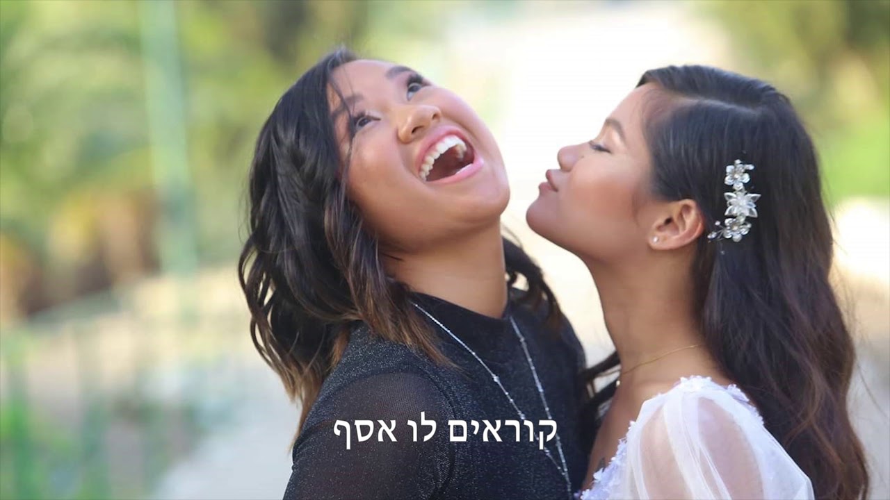 אסתוש סרט גמר יא אולפנת בהר