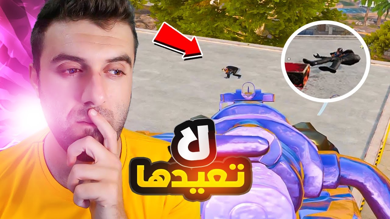 سويت لقطة اسطورية على لاعب محترف 🔥❗ بلود سترايك