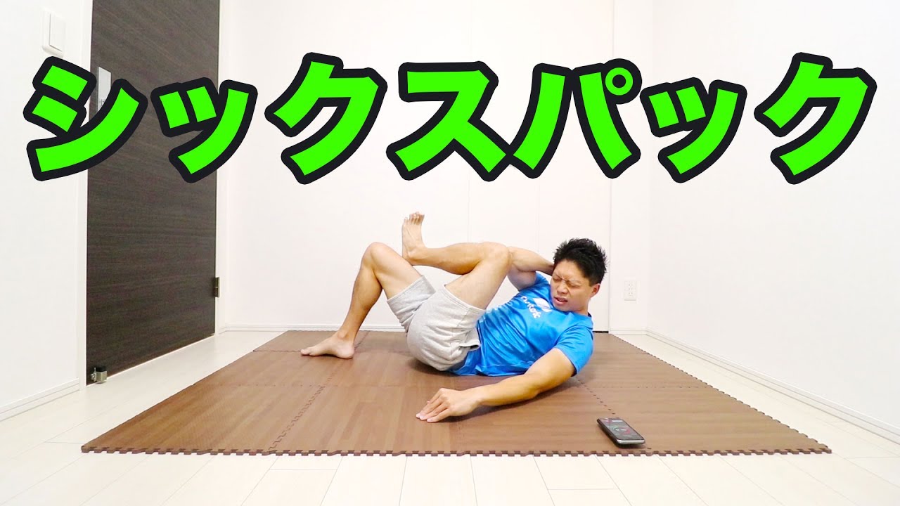 【10分】悶絶！クランチで腹筋を割る！自宅で道具なしでできるシックスパックトレーニング！