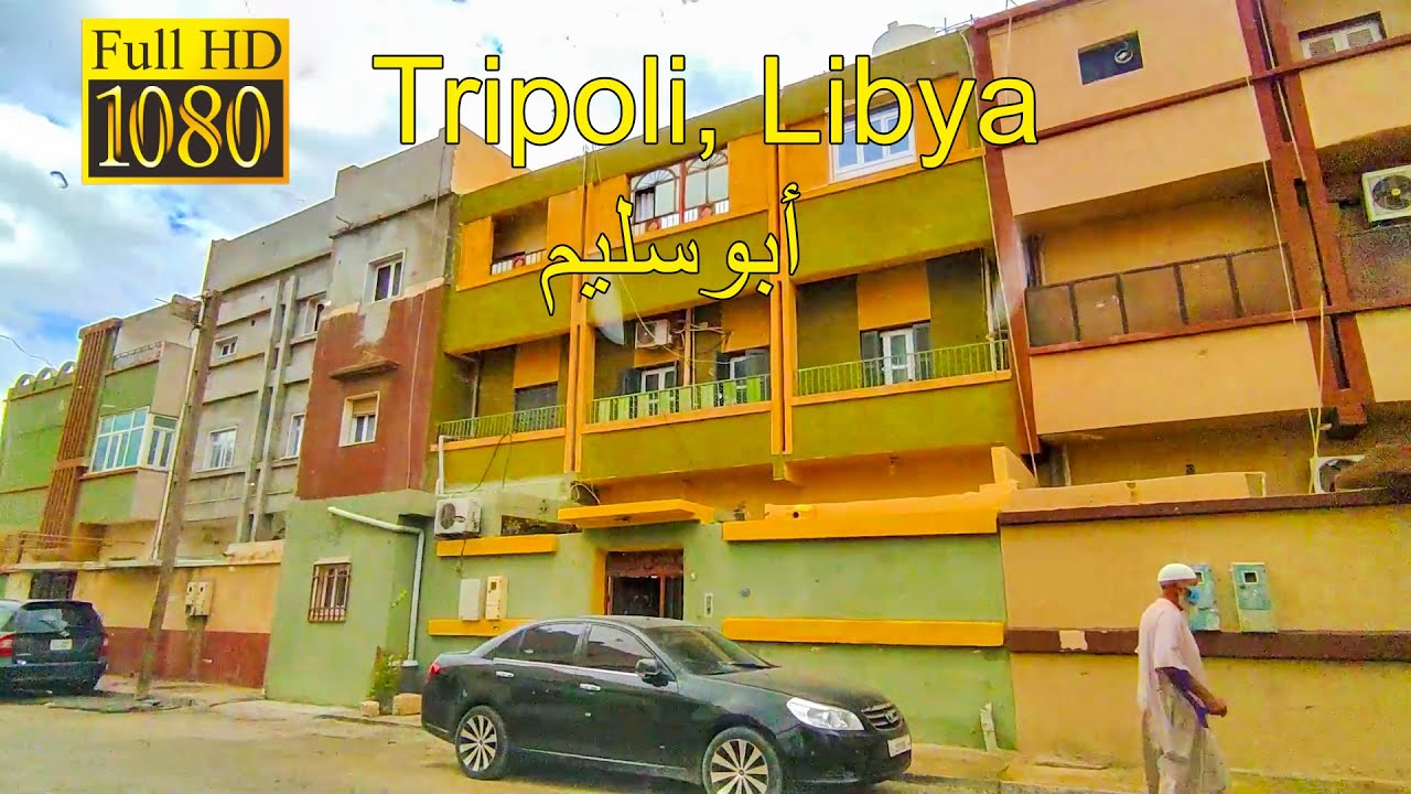 Tripoli, Libya Abu Salim [HD] طرابلس, ليبيا أبوسليم