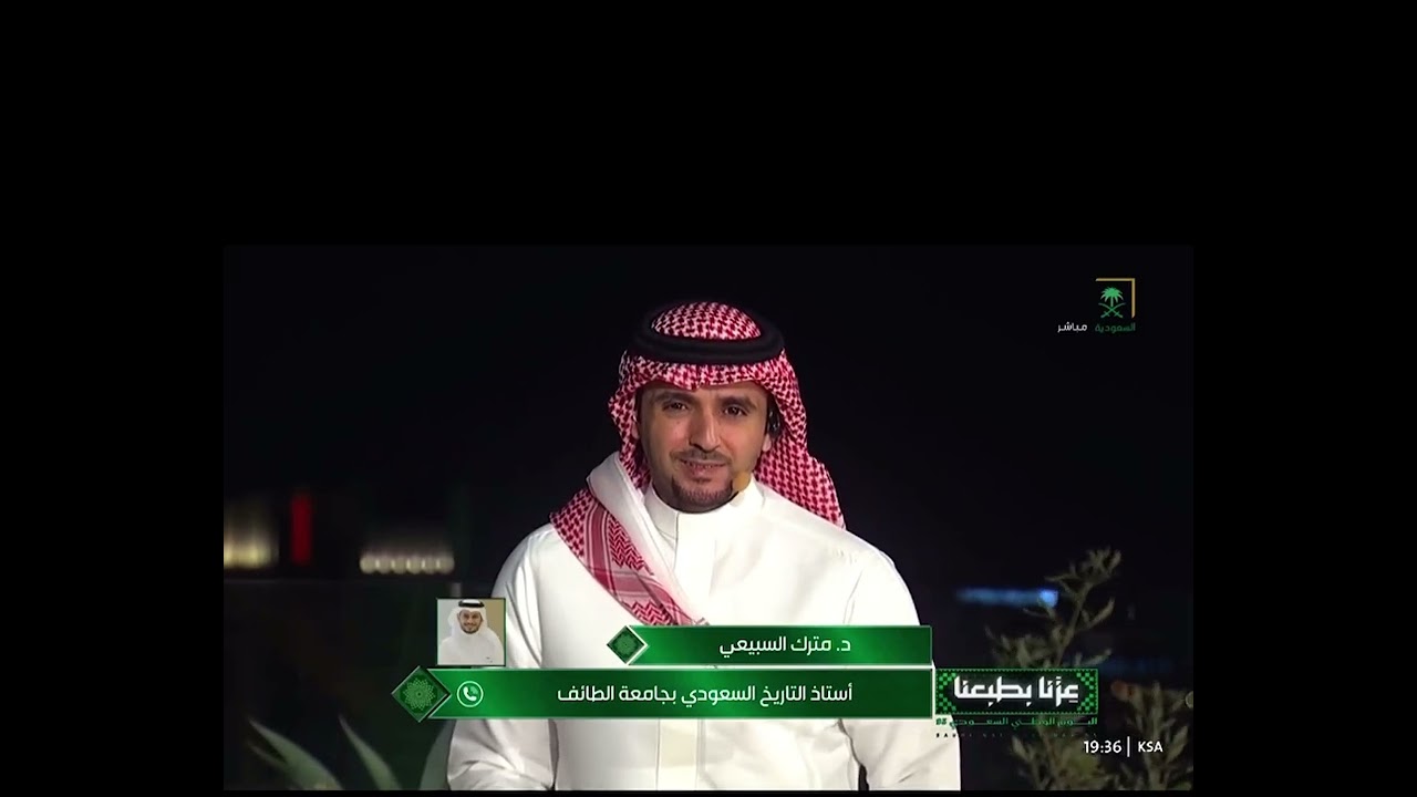 لقناة السعودية - اليوم الوطني٩٥ #عزنا_بطبعنا 