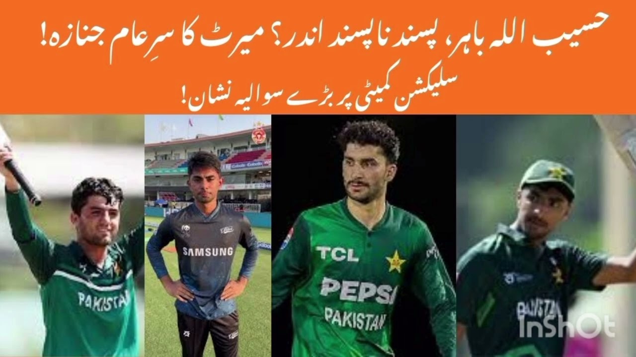 Haseebullah KY sath na-insaafi | favoritism kab tak? | Different criteria hr player k Liye kab tak?