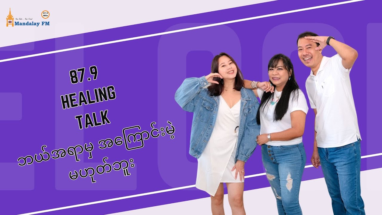 “ ဘယ်အရာမှအကြောင်းမဲ့မဟုတ်ဘူး 