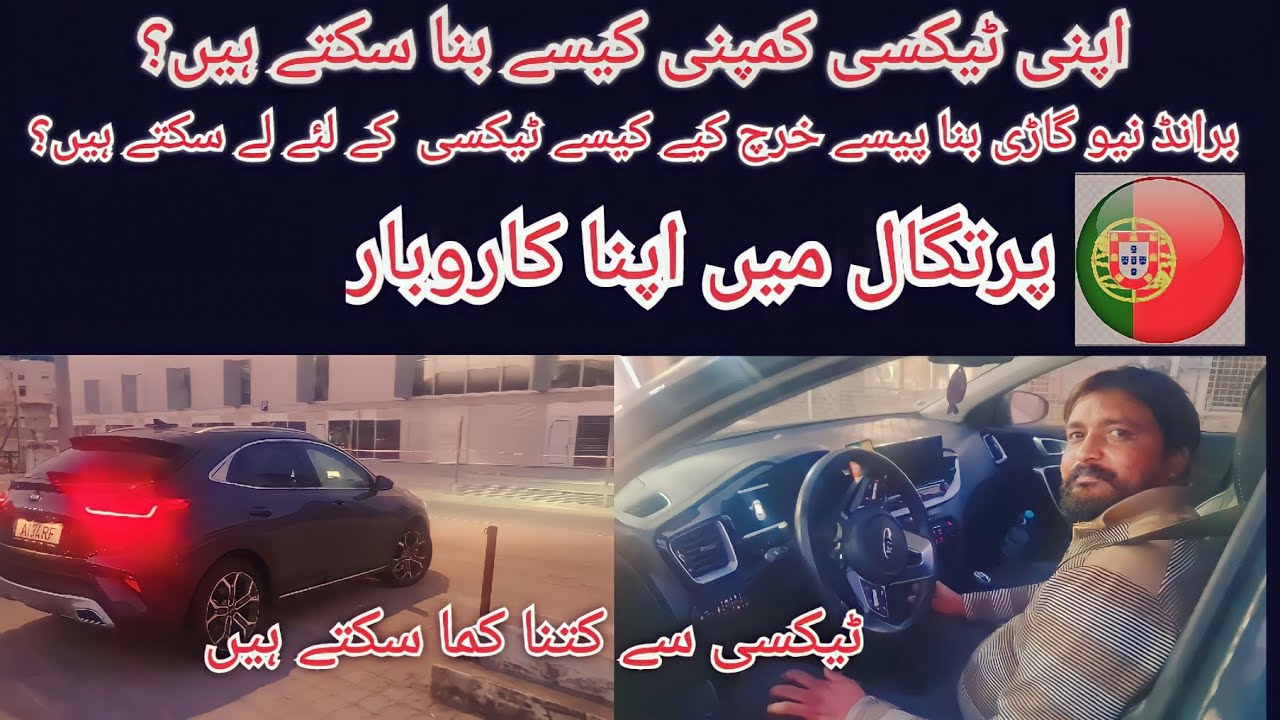 Portugal Me Taxi Driver | Car Rider ki life  | TVDE Information | As Job Se kitna Kama rahy Hain |