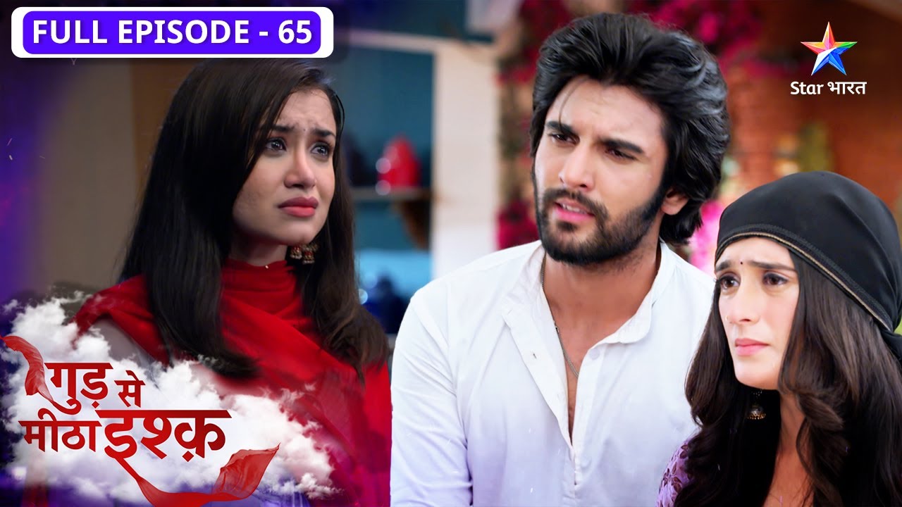 Gud Se Meetha Ishq | Pavitra ko hua Kaju aur Neel par shak | FULL EPISODE-65 | गुड़ से मीठा इश्क़