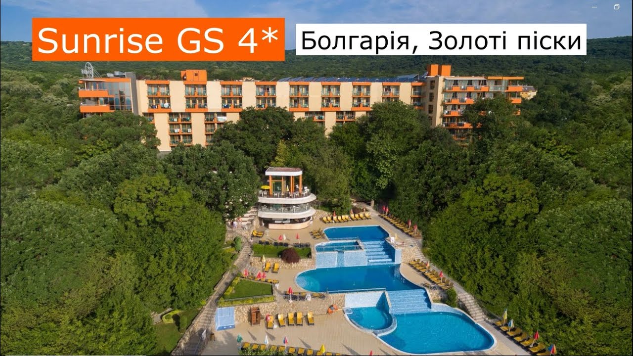 Sunrise GS 4* (Болгарія, Золоті піски) - огляд готелю від турагента - 2024