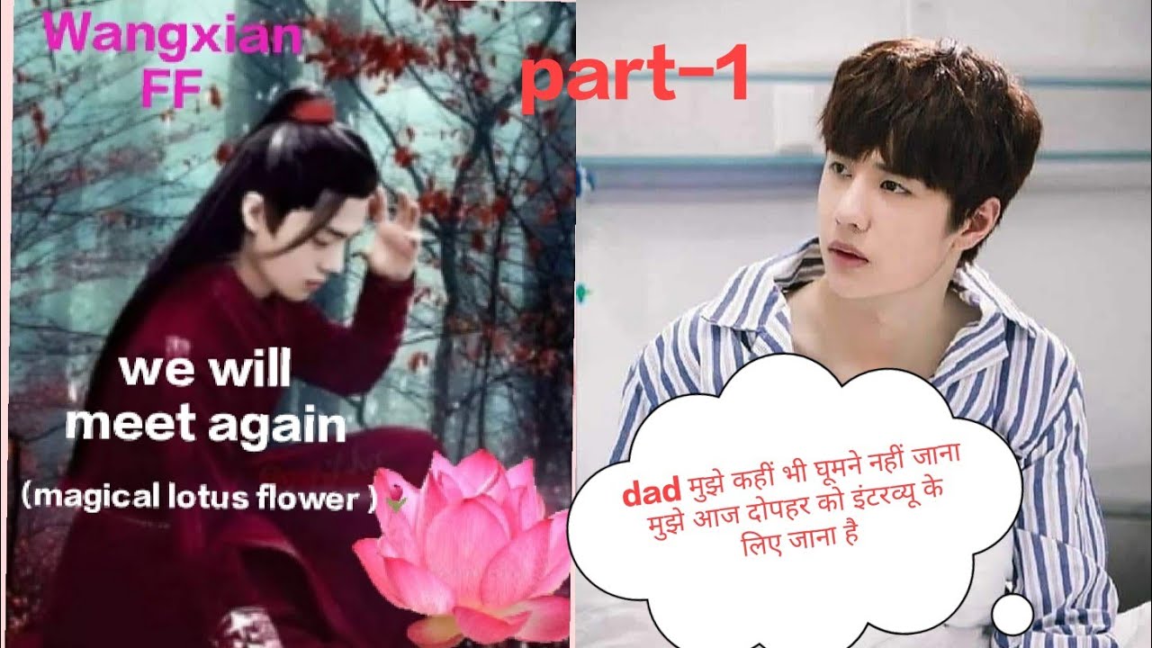 We Will Meet Again (Magical Lotus Flower) Wangxian FF Hindi Explan part-1