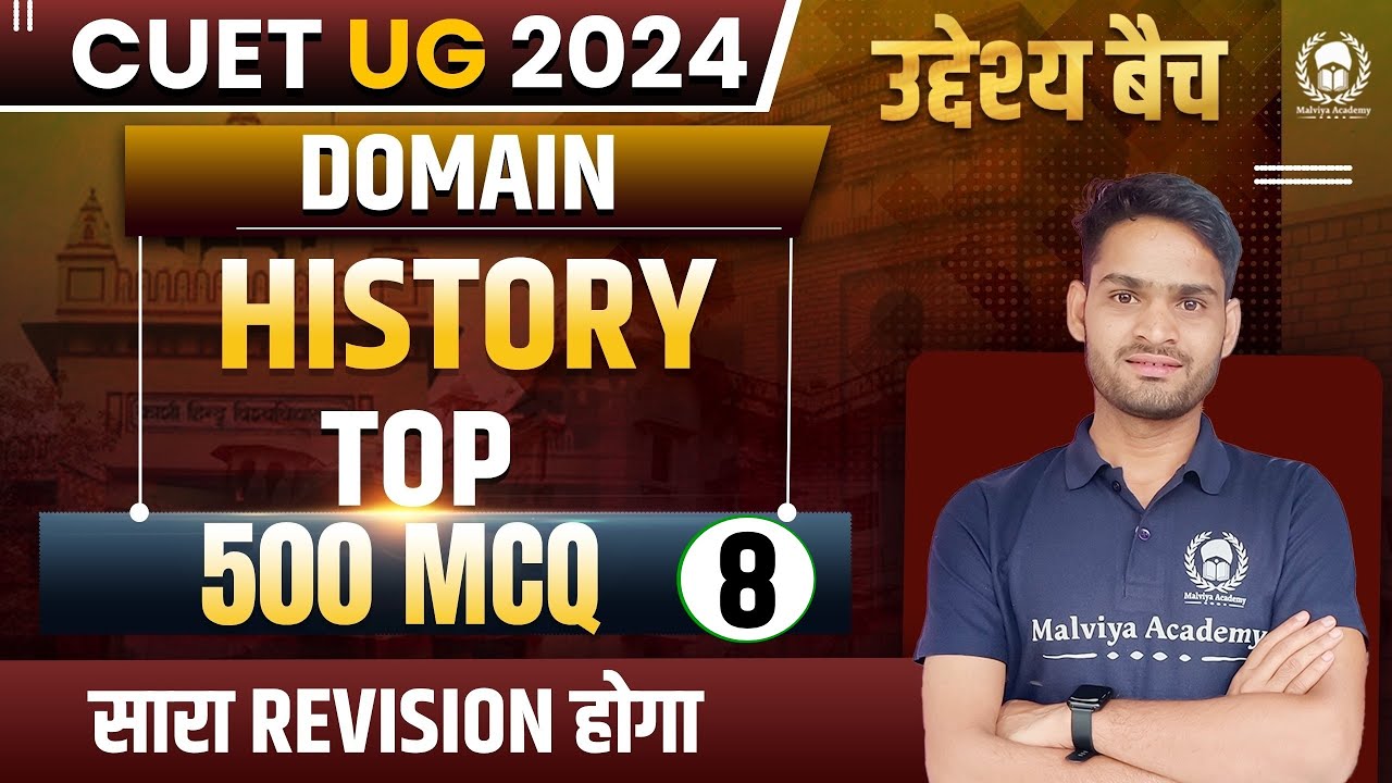 Domain History Top 500 MCQ Part-8 | उद्देश्य बैच | CUET 2024 Domain History | Kundan Sir