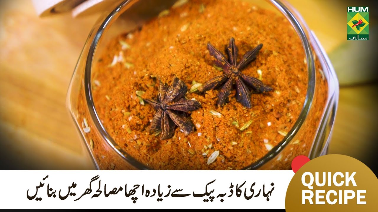 Homemade Nihari Masala Powder | Authentic Perfect Nihari Masala Powder Recipe | Chef Rida | MasalaTv