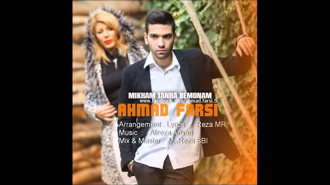 ahmad farsi _ mikham tanha bemoonam