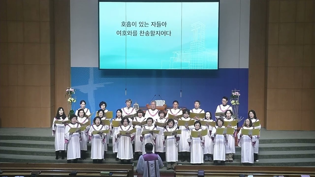 샘솟는찬양대-찬양할지어다
