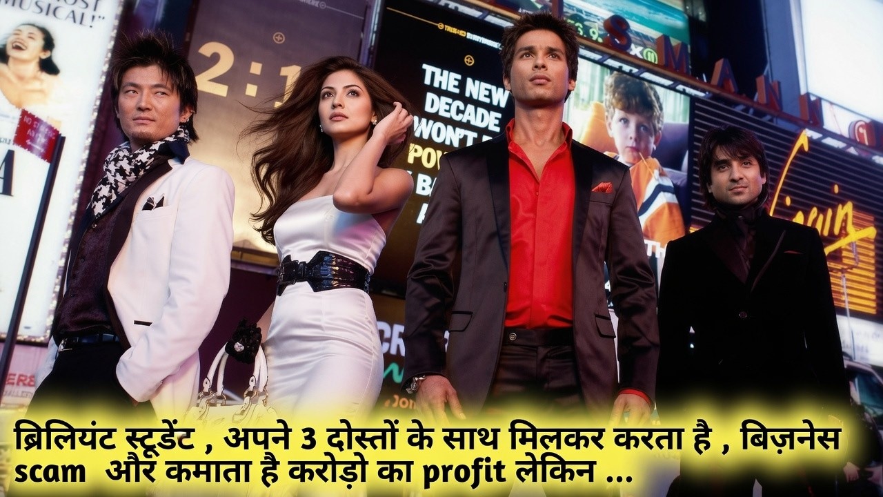 Badmaash Company Full Movie Explained | Businessman Movie | Business Ideas Movies Hindi