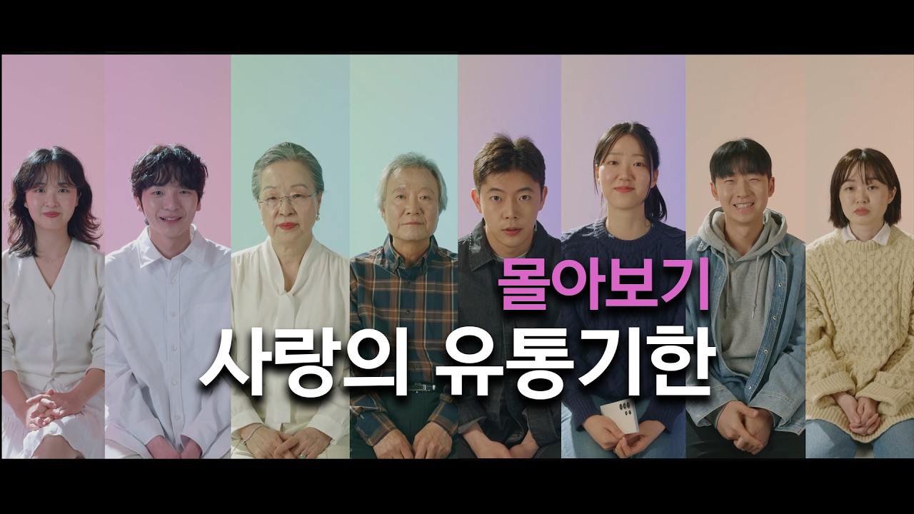 [세로 숏드라마] 사랑의 유통기한 _ 몰아보기