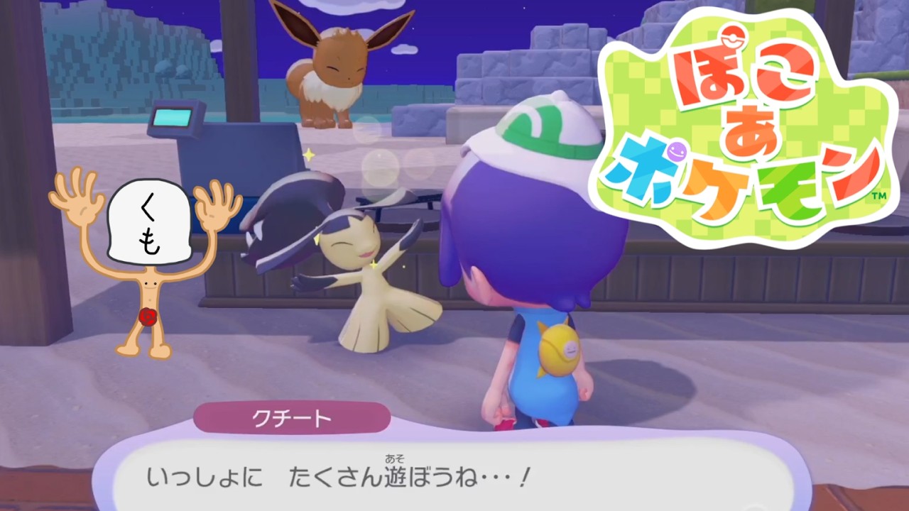草じゃねえか！ ぽこあポケモン#11【Twitchアーカイブ】【配信日：2026/3/17】※前半ミュートに気付かず